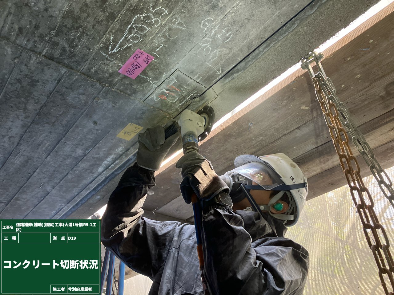 【大隅地域振興局】令和７年度～2月完成　道路補修（補助）（橋梁）工事（大浦1号橋R5-1工区）