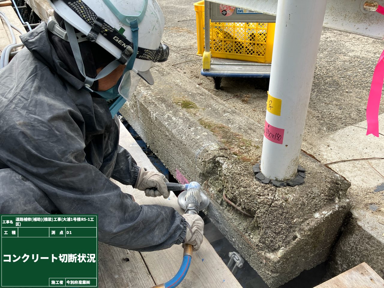 【大隅地域振興局】令和７年度～2月完成　道路補修（補助）（橋梁）工事（大浦1号橋R5-1工区）