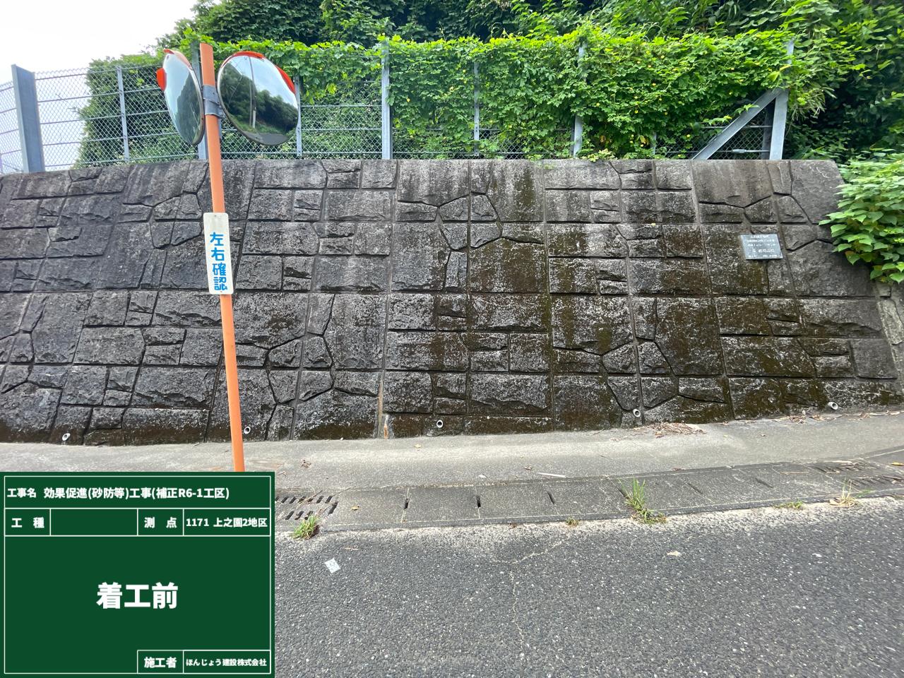【大隅地域振興局】　令和7年～2月完成　効果促進(砂防等)工事(補正R6-1工区)