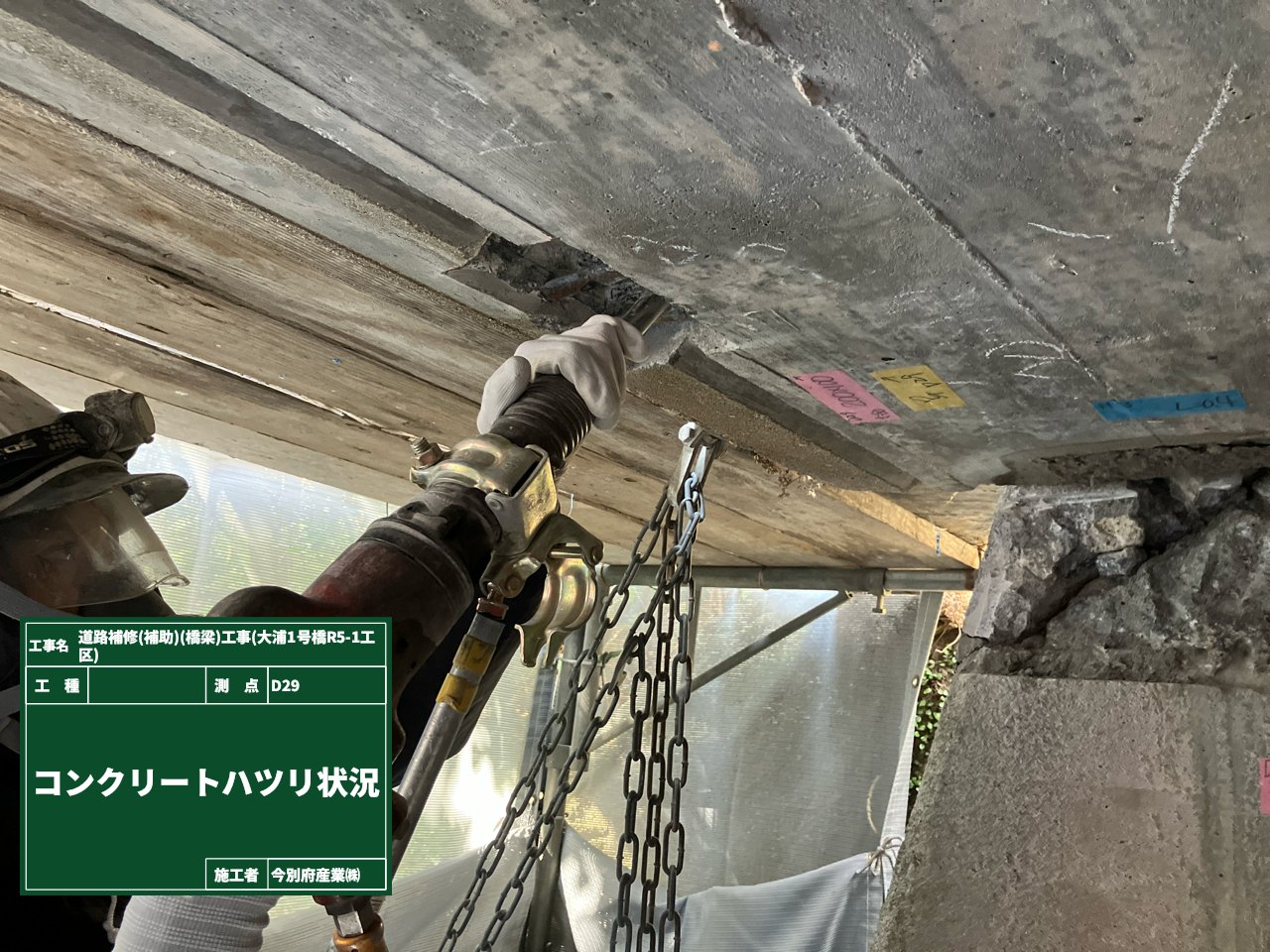 【大隅地域振興局】令和７年度～2月完成　道路補修（補助）（橋梁）工事（大浦1号橋R5-1工区）