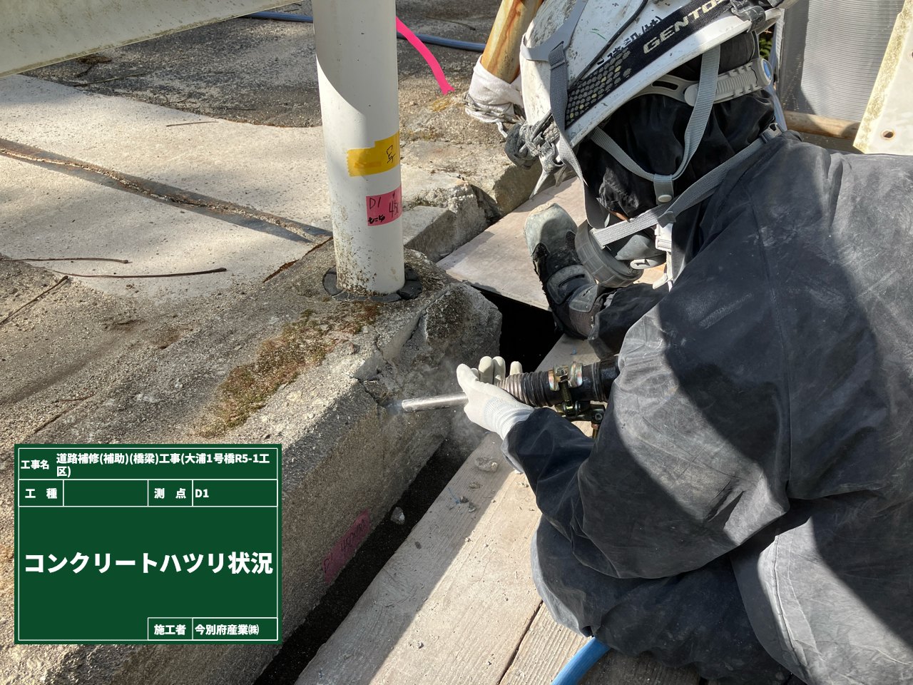 【大隅地域振興局】令和７年度～2月完成　道路補修（補助）（橋梁）工事（大浦1号橋R5-1工区）