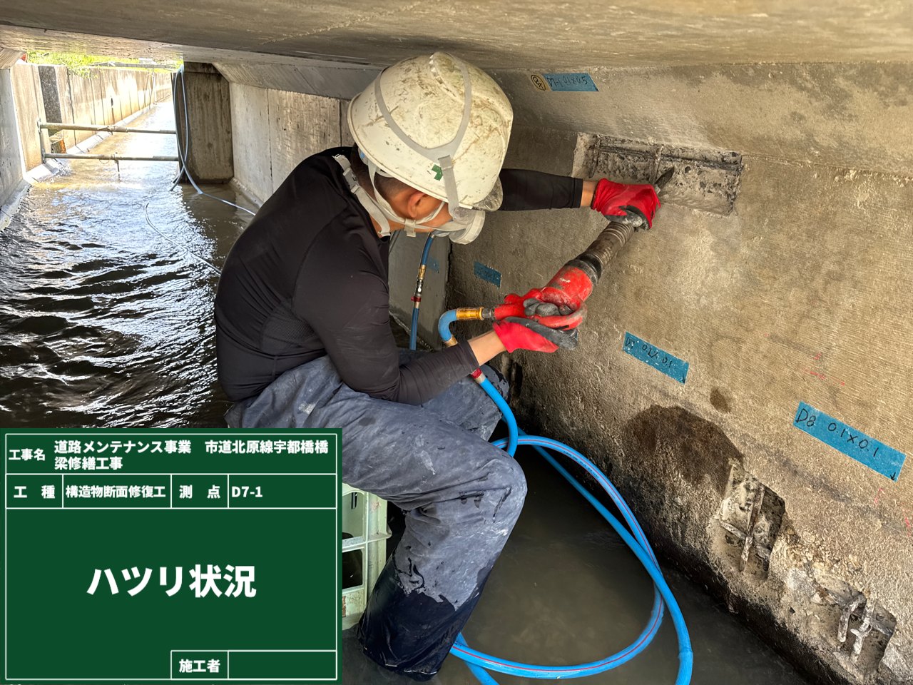 【日置市】　令和7年～6月完成　道路メンテナンス事業　市道北原線宇都橋橋梁修繕工事
