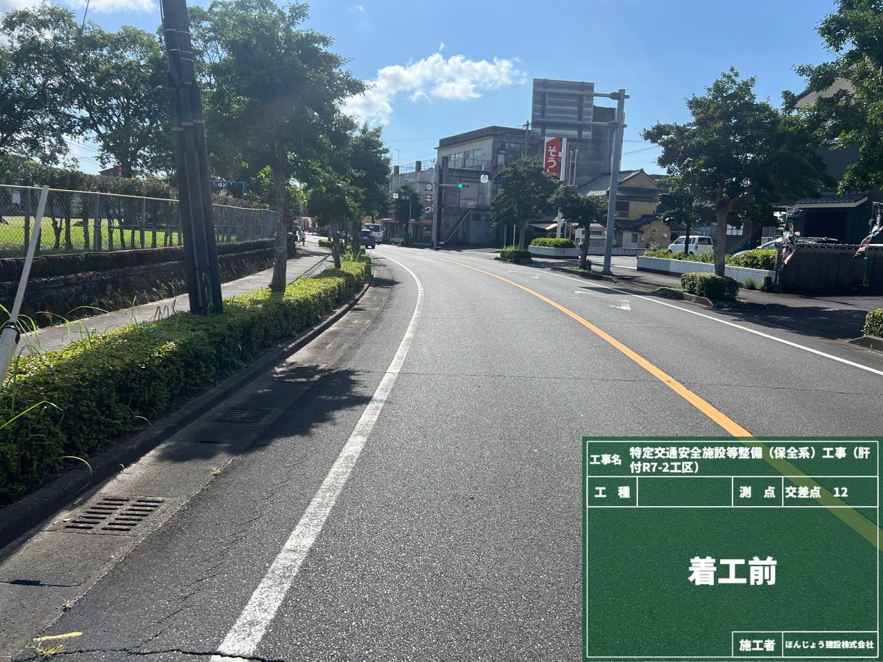 【大隅地域振興局】　令和8年～1月完成　特定交通安全施設整備(保全系)工事(肝付R7-2工区)