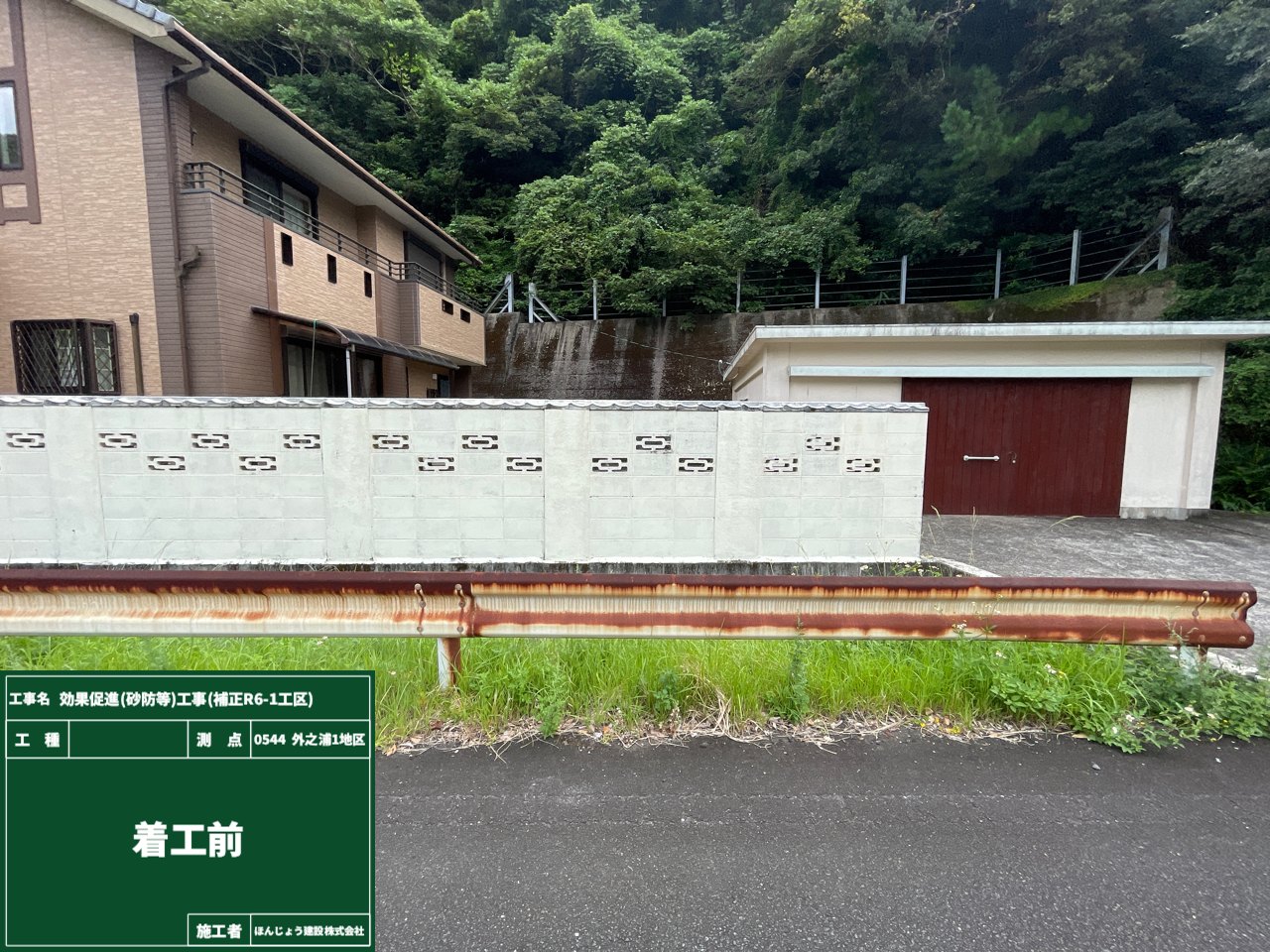 【大隅地域振興局】　令和7年～2月完成　効果促進(砂防等)工事(補正R6-1工区)