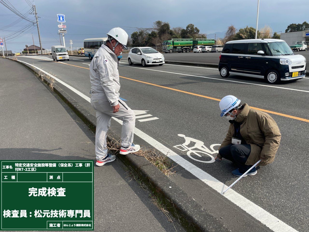 【大隅地域振興局】　令和8年～1月完成　特定交通安全施設整備(保全系)工事(肝付R7-2工区)