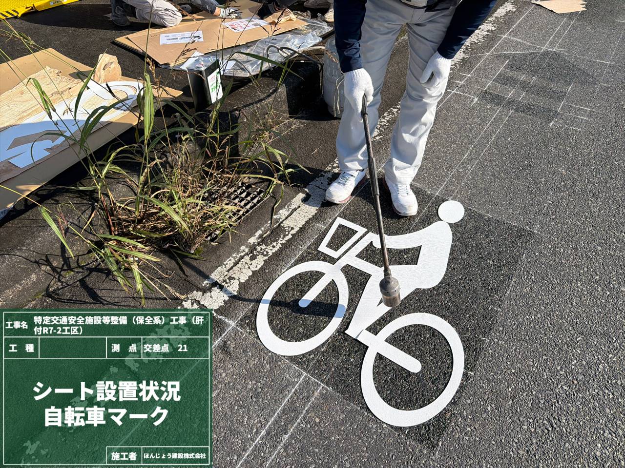 【大隅地域振興局】　令和8年～1月完成　特定交通安全施設整備(保全系)工事(肝付R7-2工区)
