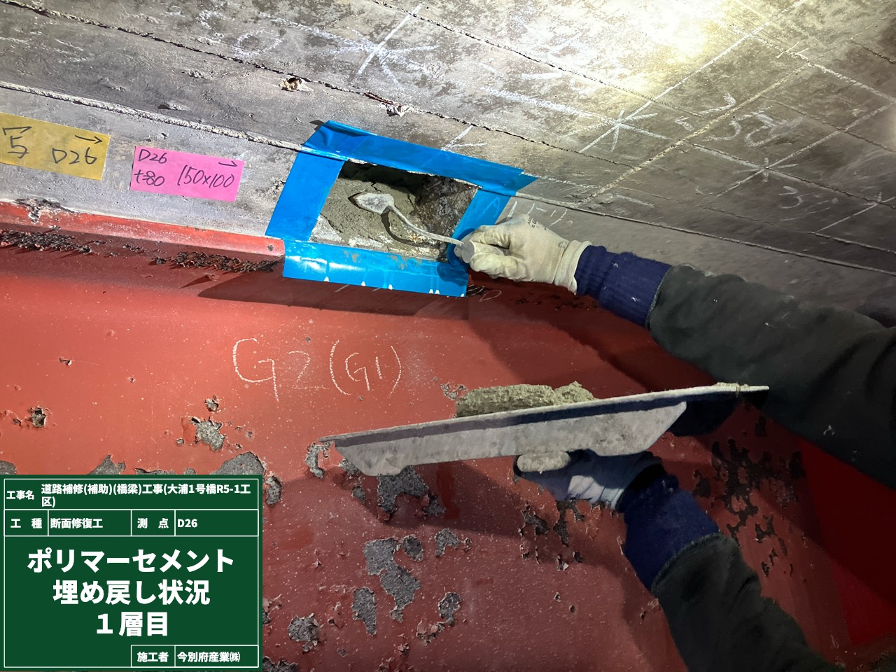 【大隅地域振興局】令和７年度～2月完成　道路補修（補助）（橋梁）工事（大浦1号橋R5-1工区）