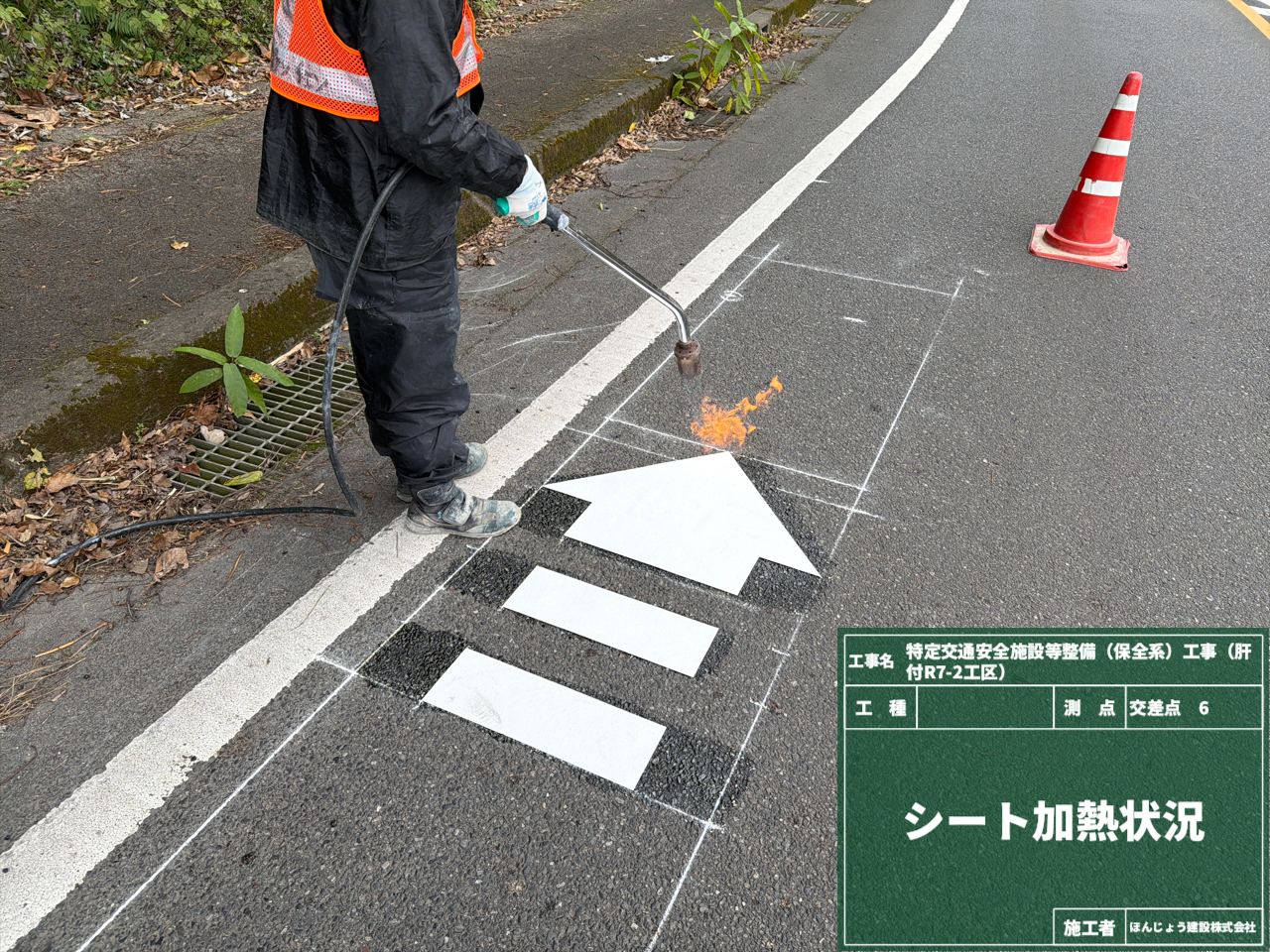 【大隅地域振興局】　令和8年～1月完成　特定交通安全施設整備(保全系)工事(肝付R7-2工区)