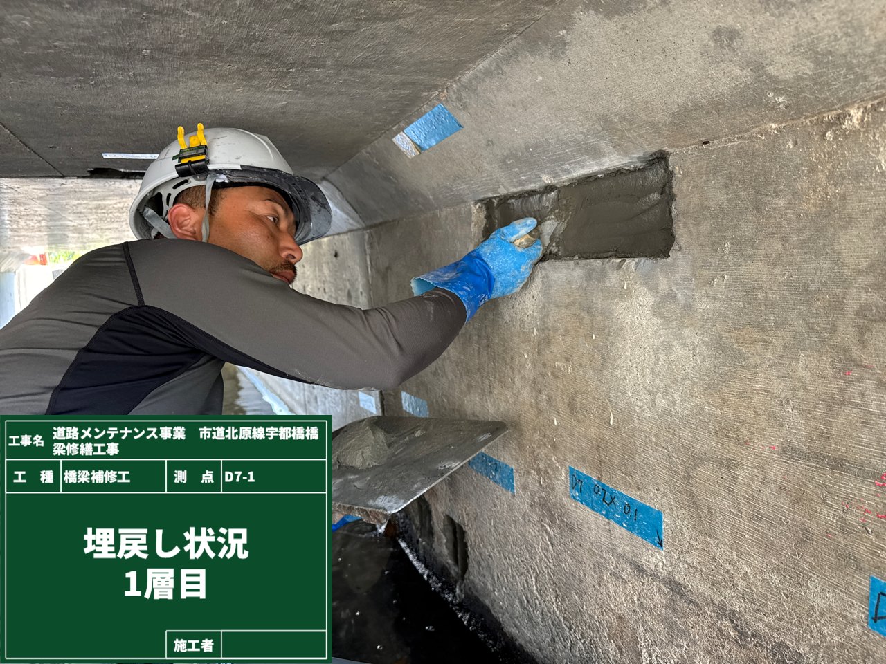 【日置市】　令和7年～6月完成　道路メンテナンス事業　市道北原線宇都橋橋梁修繕工事