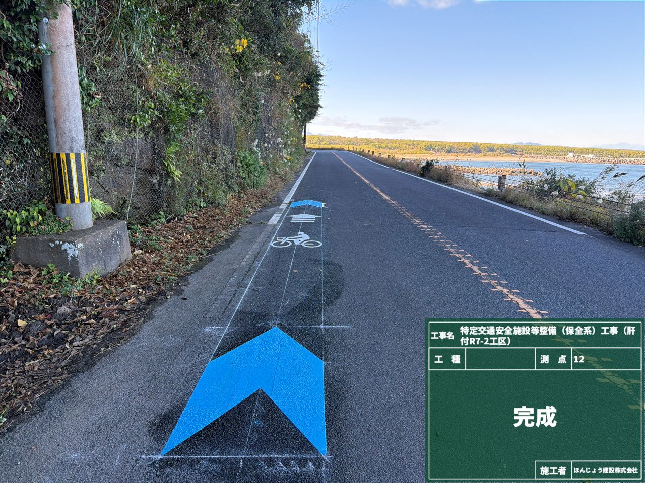 【大隅地域振興局】　令和8年～1月完成　特定交通安全施設整備(保全系)工事(肝付R7-2工区)