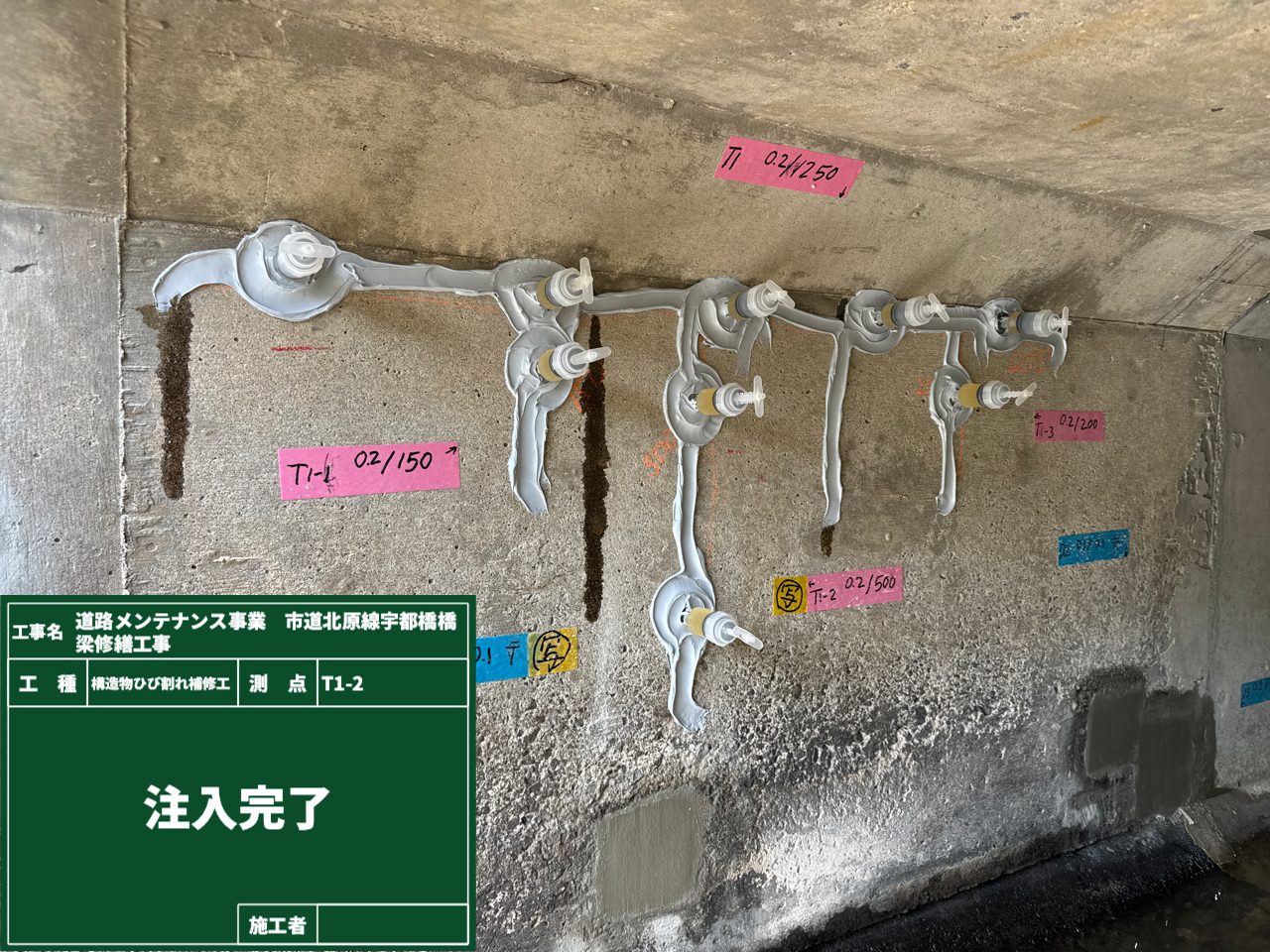 【日置市】　令和7年～6月完成　道路メンテナンス事業　市道北原線宇都橋橋梁修繕工事