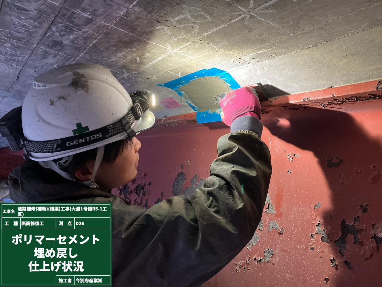 【大隅地域振興局】令和７年度～2月完成　道路補修（補助）（橋梁）工事（大浦1号橋R5-1工区）