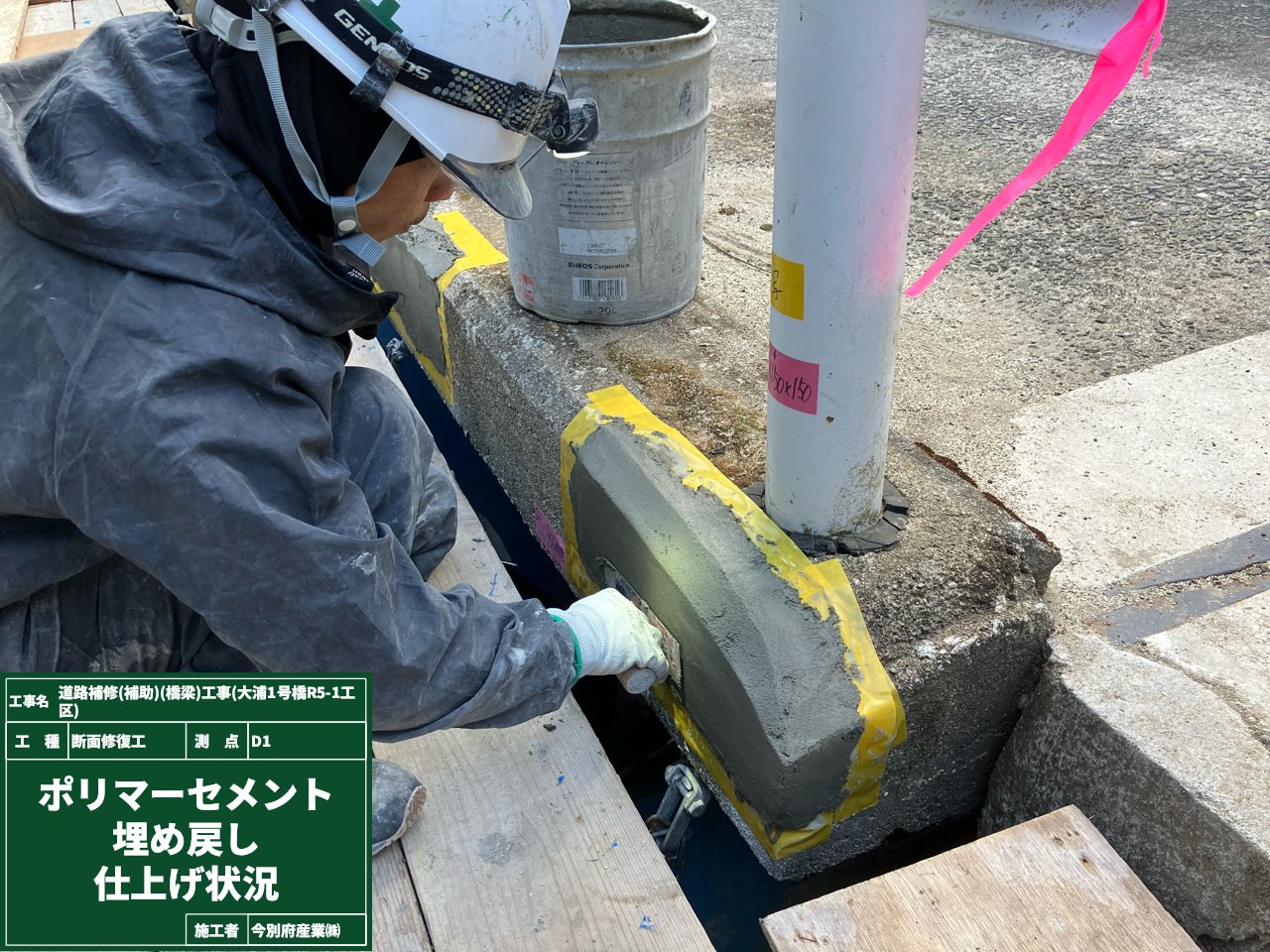 【大隅地域振興局】令和７年度～2月完成　道路補修（補助）（橋梁）工事（大浦1号橋R5-1工区）