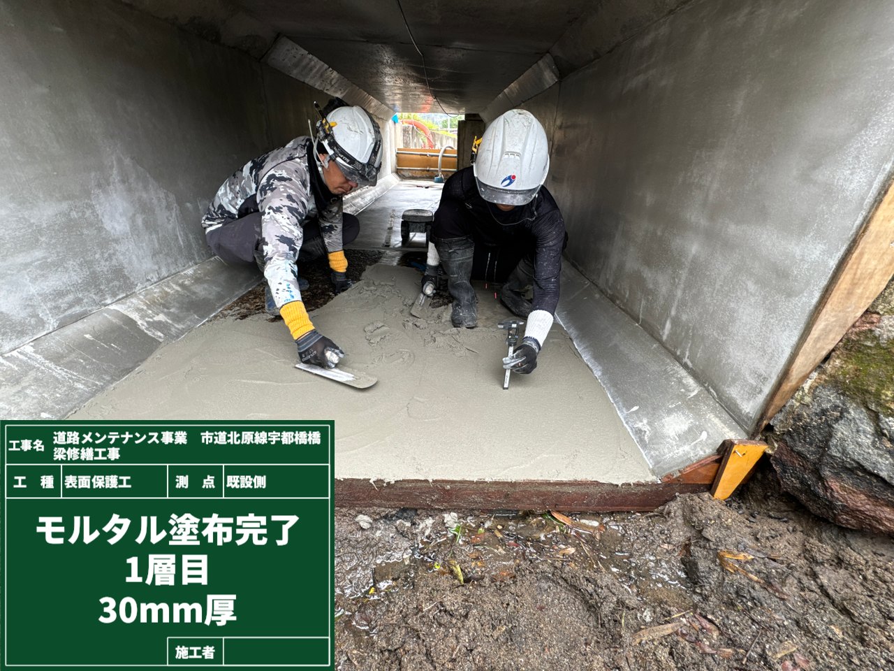 【日置市】　令和7年～6月完成　道路メンテナンス事業　市道北原線宇都橋橋梁修繕工事