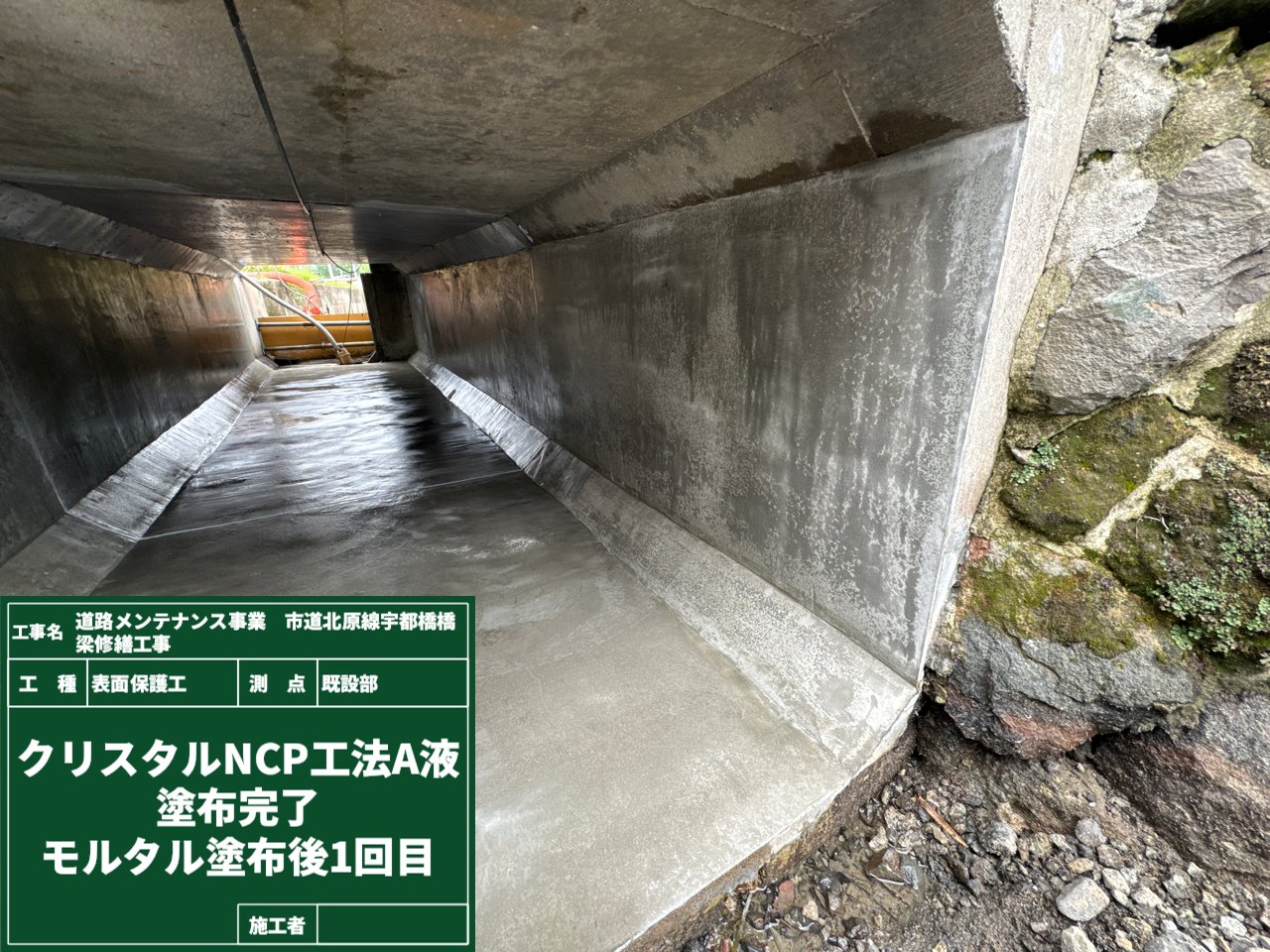 【日置市】　令和7年～6月完成　道路メンテナンス事業　市道北原線宇都橋橋梁修繕工事