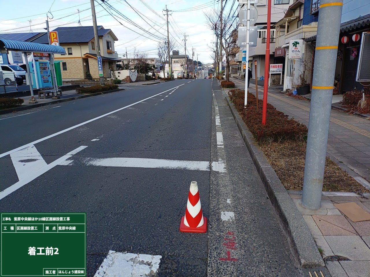 【鹿児島市】　令和7年～2月完成　紫原中央線ほか10線区画線設置工事