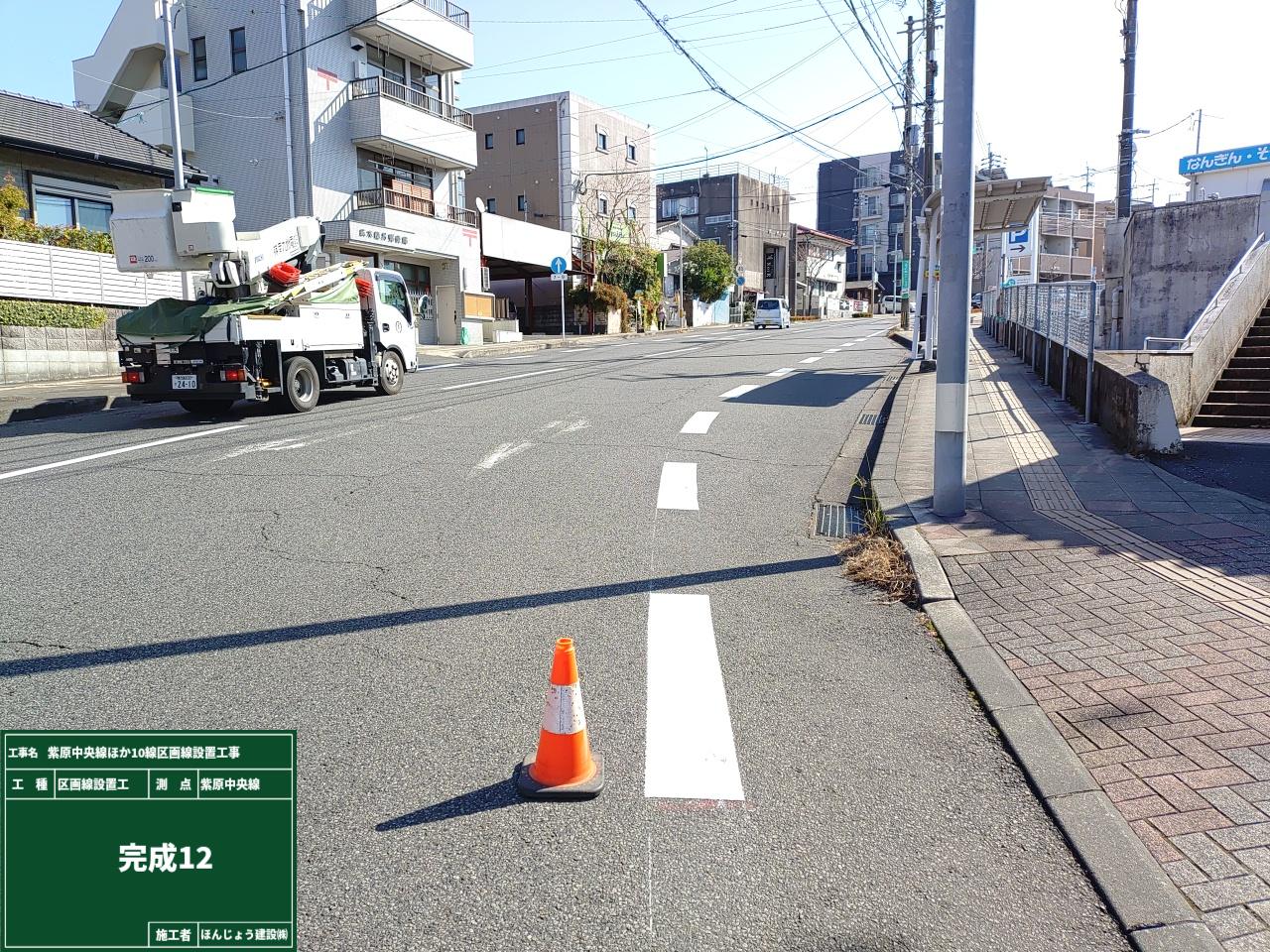 【鹿児島市】　令和7年～2月完成　紫原中央線ほか10線区画線設置工事