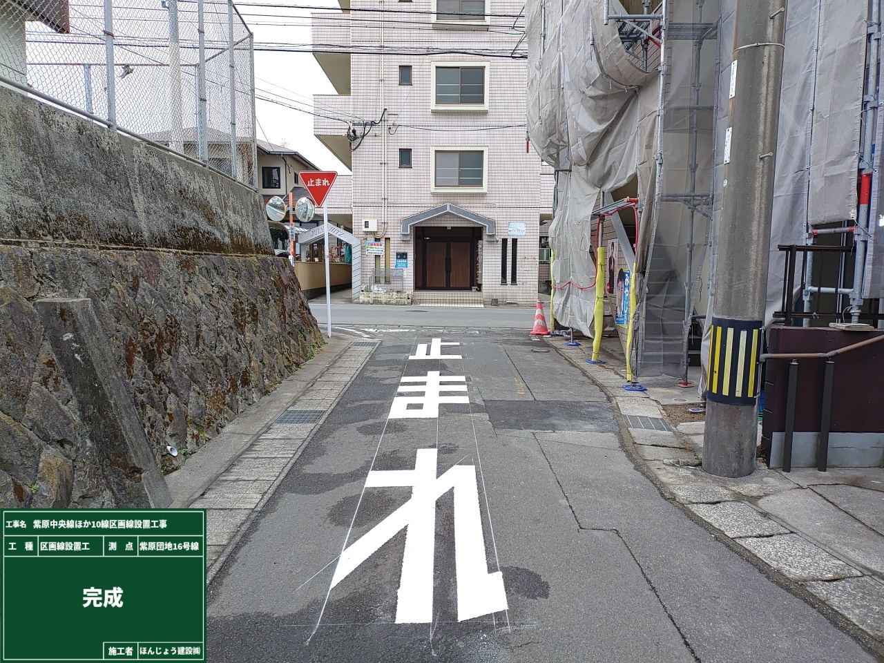 【鹿児島市】　令和7年～2月完成　紫原中央線ほか10線区画線設置工事