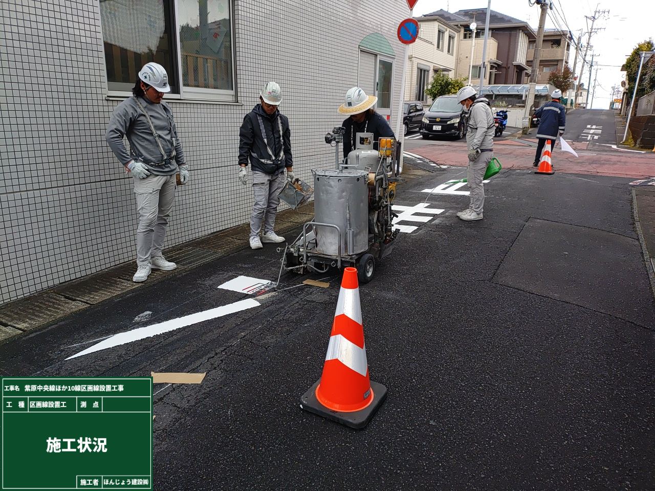 【鹿児島市】　令和7年～2月完成　紫原中央線ほか10線区画線設置工事