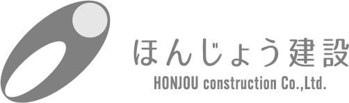 ほんじょう建設 HONJOU construction Co.,Ltd.
