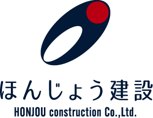 ほんじょう建設 HONJOU construction Co.,Ltd.